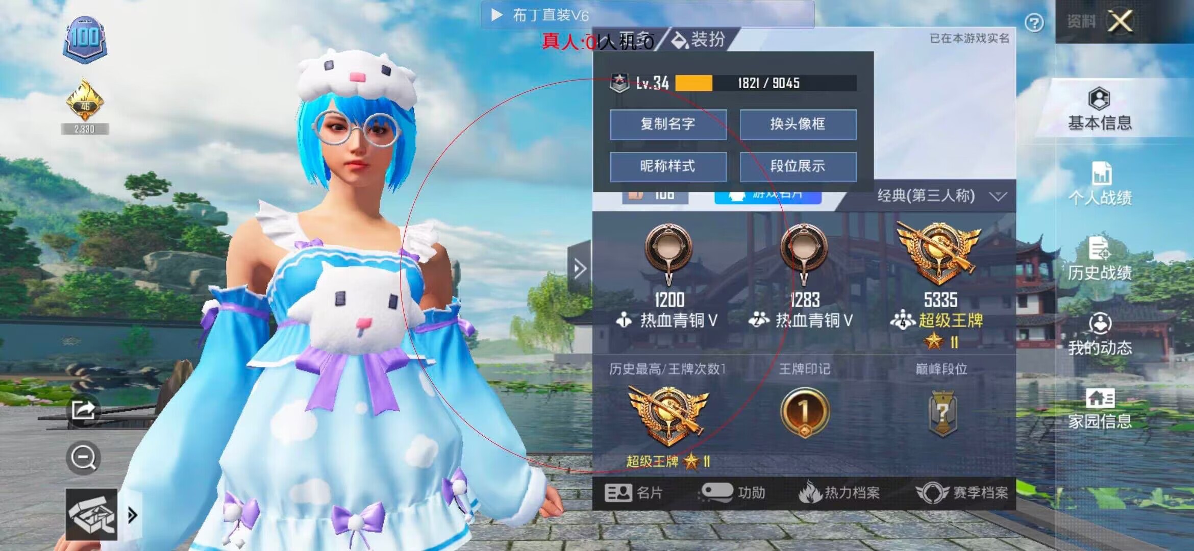 和平精英透视自瞄 - 玩和平精英的辅助软件辅助预览图